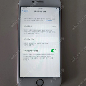 아이폰 6s 로즈골드 128기가
