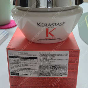 케라스타즈 프리미에 마스크 200ml