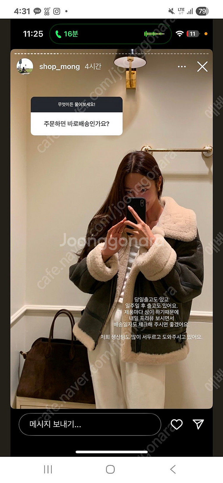 샵엠 shom 무스탕--1