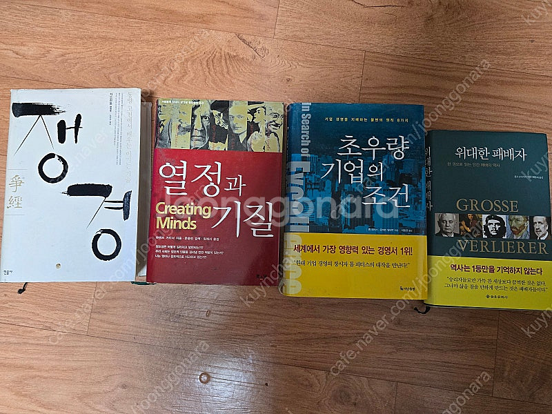 소설책 여러가지 팝니다--0