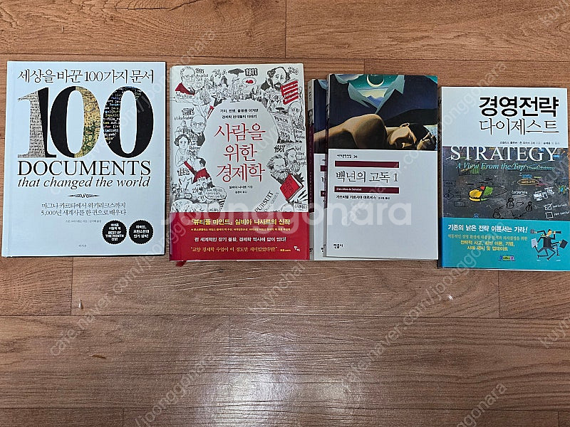 소설책 여러가지 팝니다--1