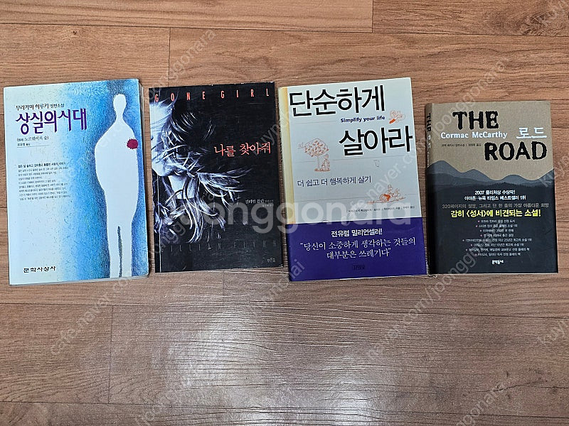 소설책 여러가지 팝니다--2