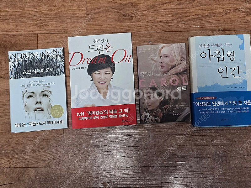 소설책 여러가지 팝니다--3