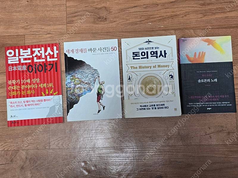 소설책 여러가지 팝니다--4