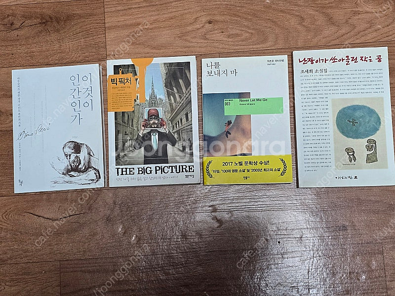 소설책 여러가지 팝니다--6