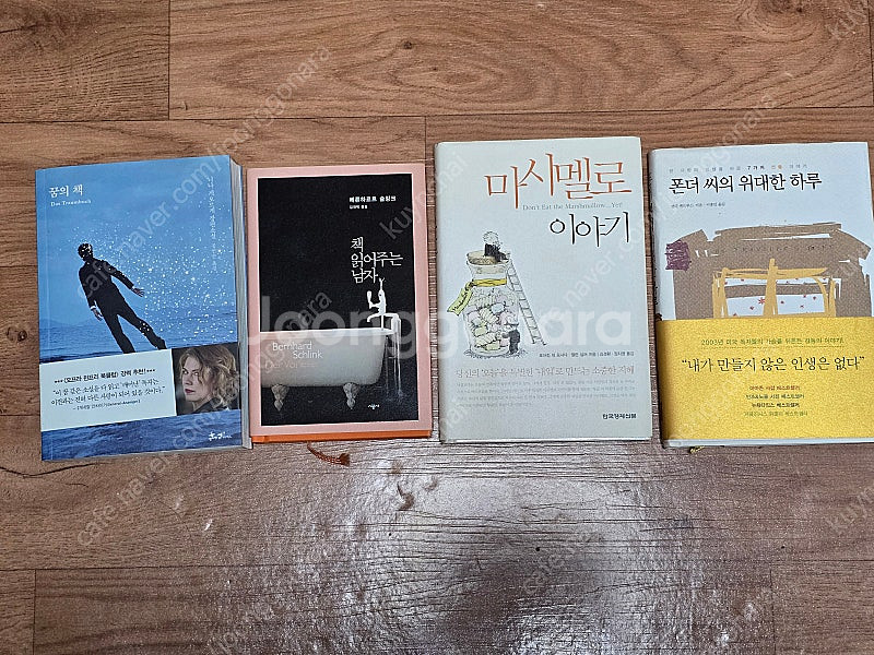소설책 여러가지 팝니다--8