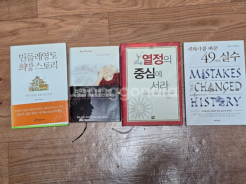 소설책 여러가지 팝니다--9