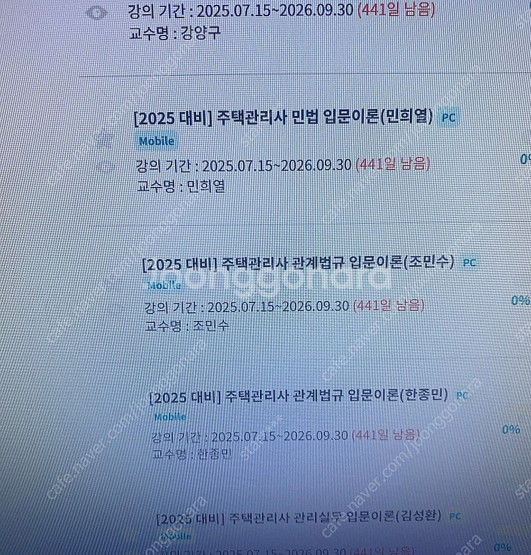 해커스 주택관리사 26년 연간합격반 양도합니다--0