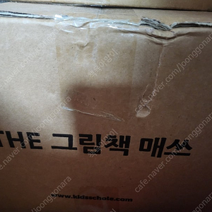 키즈스콜레 더 그림책 매쓰