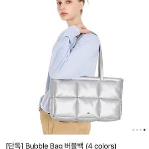 스탠드오일 버블백 실버