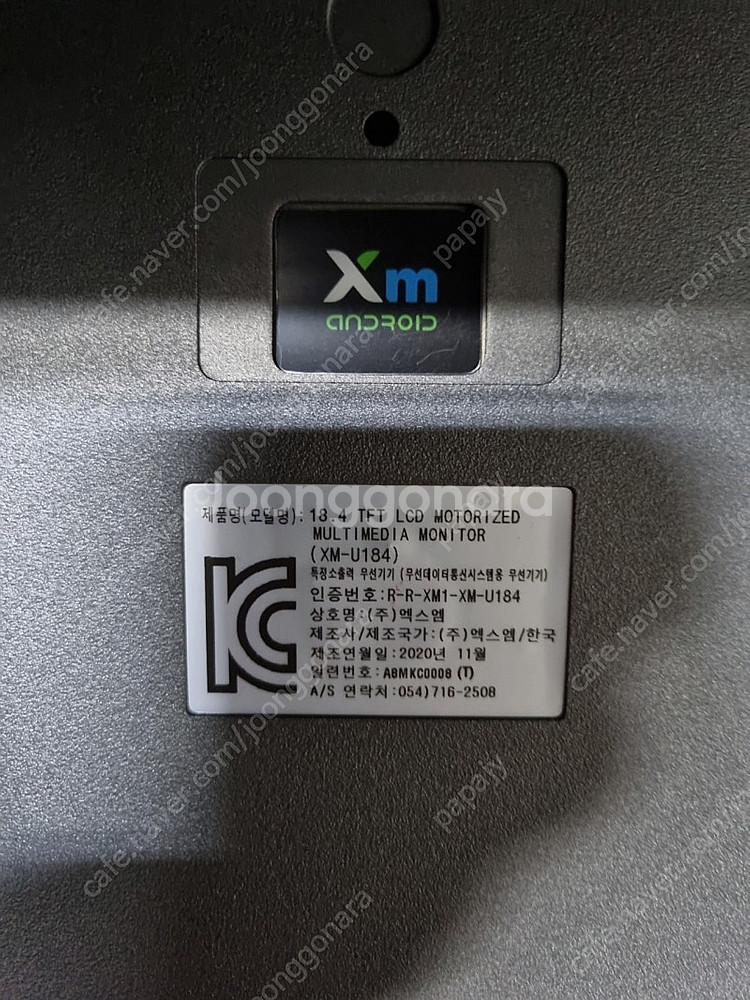 XM-U184 차량모니터--4