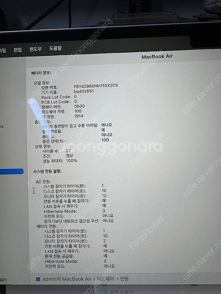 맥북 에어 M3 CTO(램 최고사양 24GB/512G)--8
