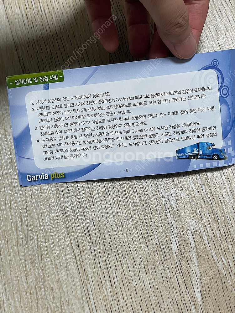 카비아 플러스 자동차 연료절감기--8