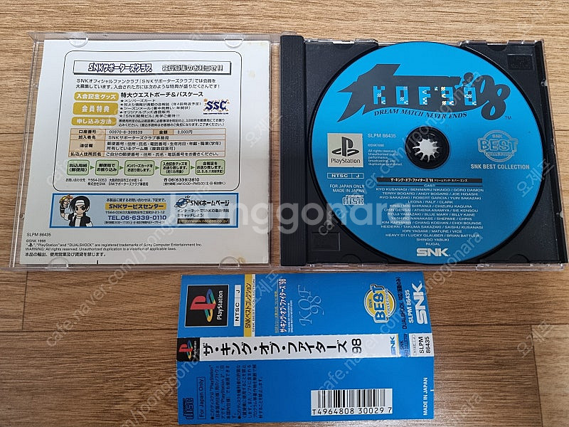 PS1 캡콤제너레이션5집 / 더킹오브파이터 98--5