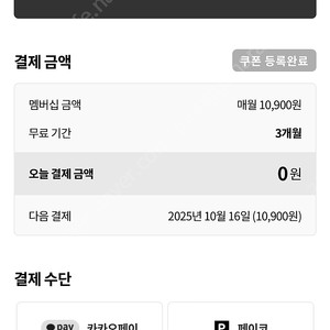 윌라 4개월 5500원