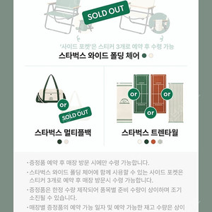 스타벅스 프리퀀시 완성본 7,000원 삽니다