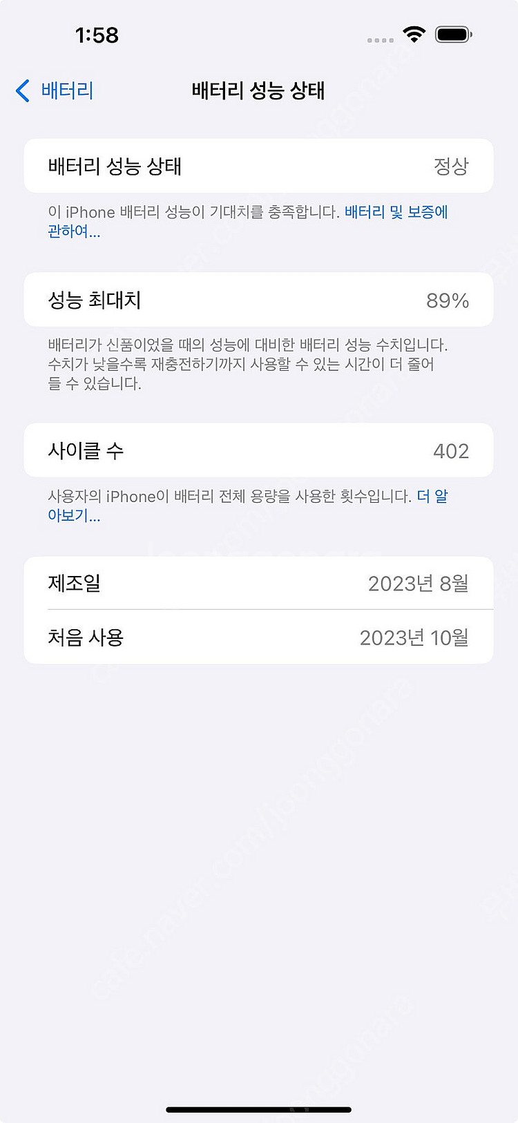 S급 아이폰 15 플러스 128기가 블루 정상해지--9