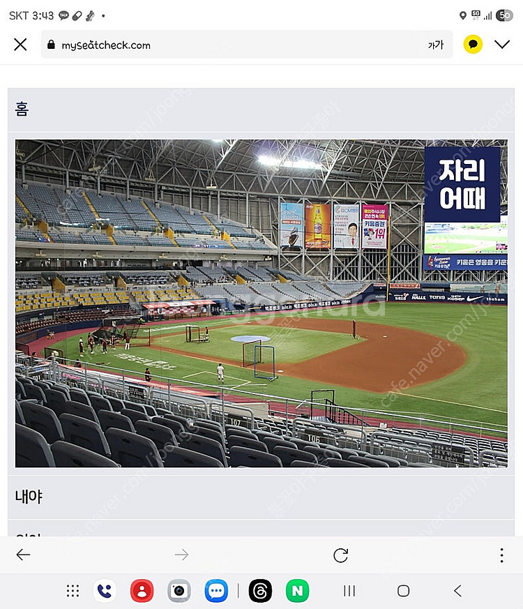 불꽃야구 1루 불꽃석 204구역 4연석 팝니다(포토티켓...--0