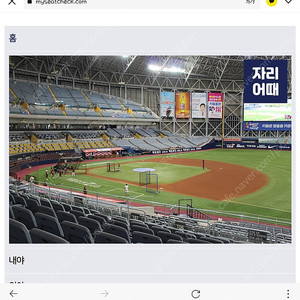 불꽃야구 1루 불꽃석 204구역 4연석 팝니다(포토티켓)