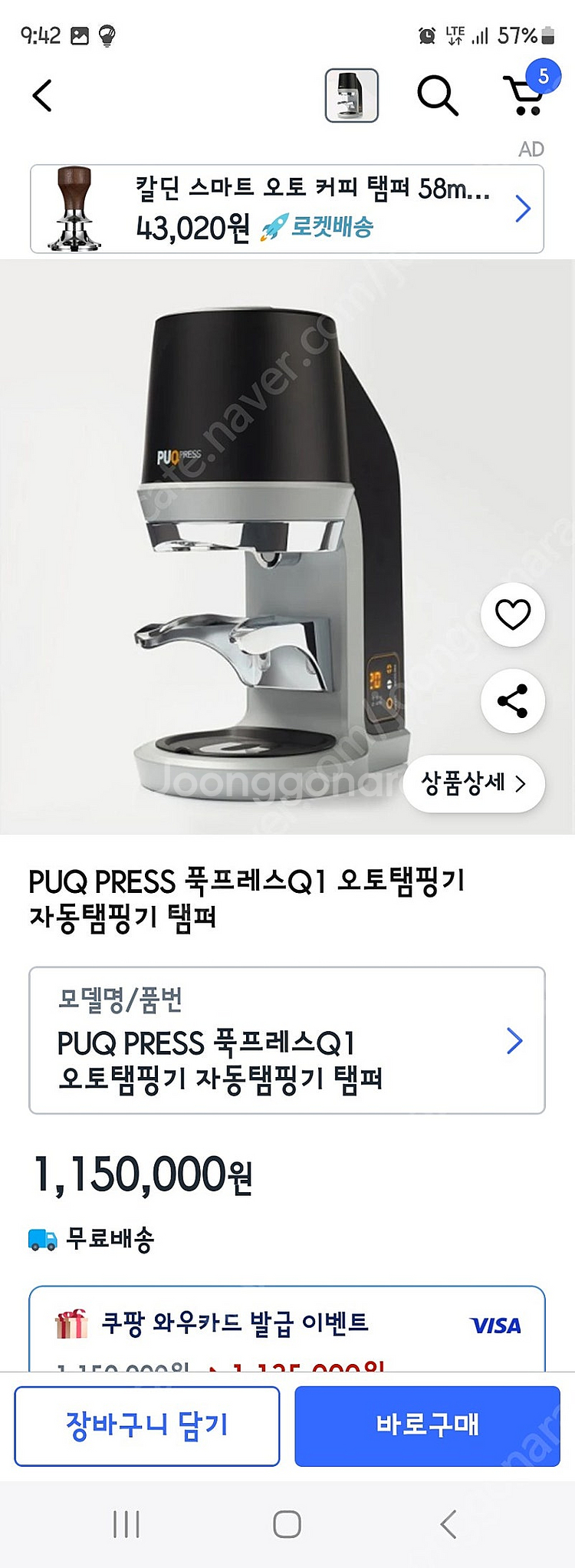자동탬핑기--0