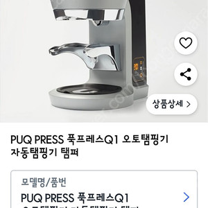 자동탬핑기