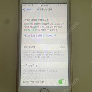 아이폰7 로즈골드 128G