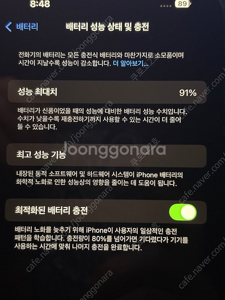 아이폰14프로맥스256G 골드--7