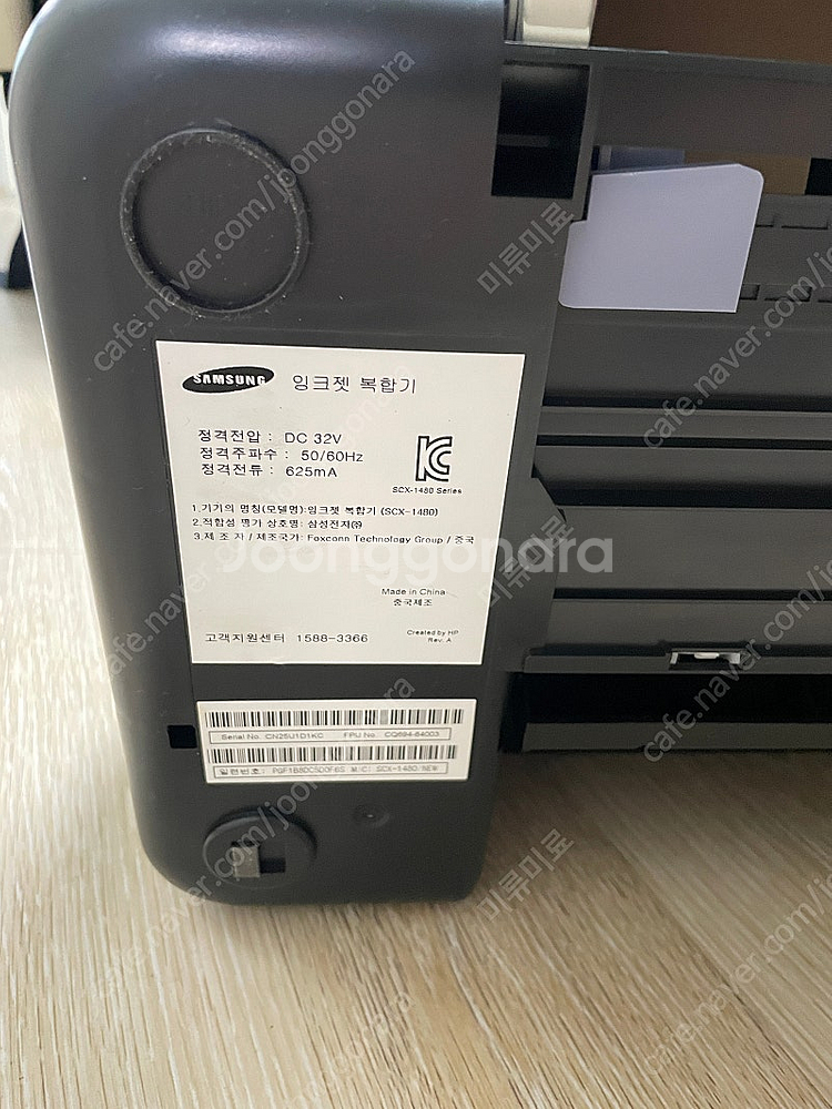삼성 복합기 SCX-1480 새상품--6