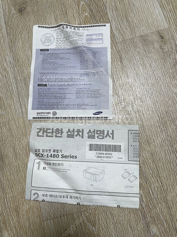 삼성 복합기 SCX-1480 새상품--7