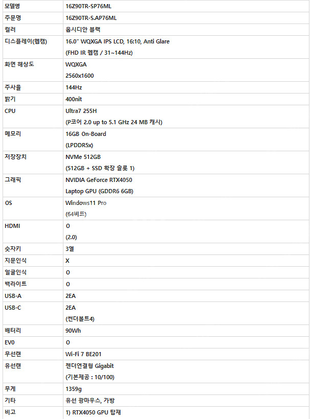 [새상품] 엘지 그램 노트북 16인치 노트북 - 16Z...--1