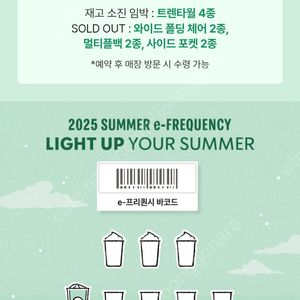 스타벅스프리퀀시 일반 1개 700원에팝니다!