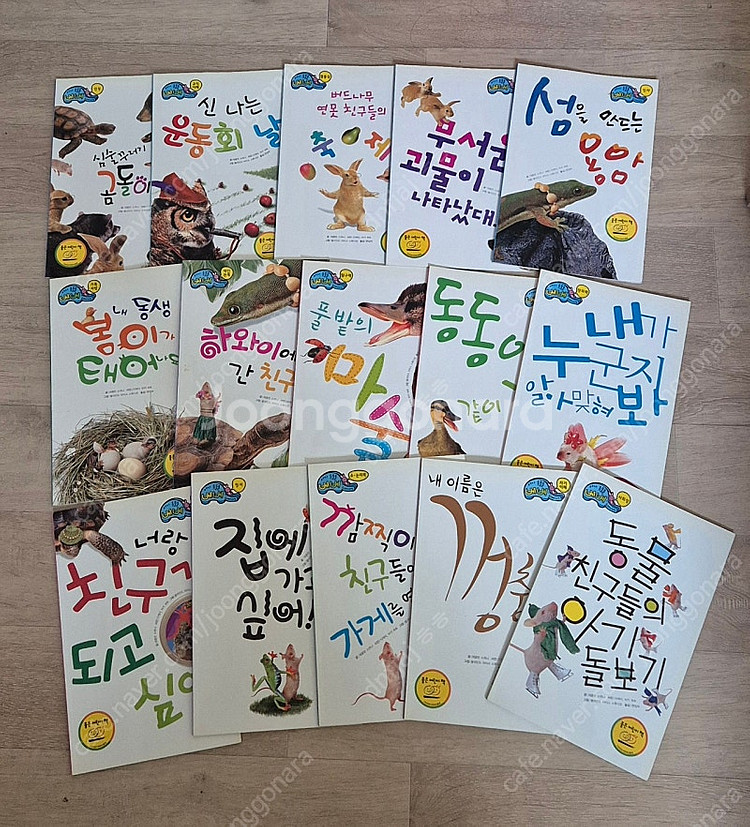 한국 삐아제 아기동물들 베베 외--0