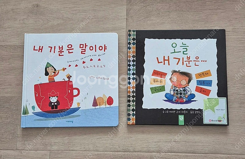 자신만만 1학년 (초등 입학 준비 책)--2