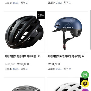 새상품 미사용 ) 초경량 락브로스 자전거 헬멧 L 58-62