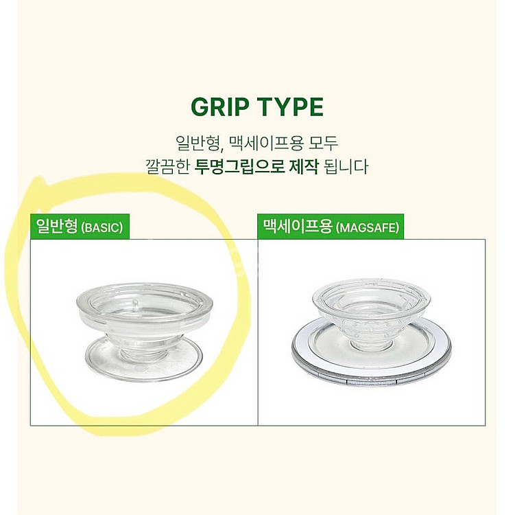 [새상품]아크릴 붙이는 그립톡(스마트톡) 3개--3