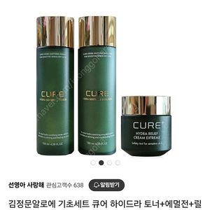 새상품-김정문 알로에 기초세트 3종(반값택포)