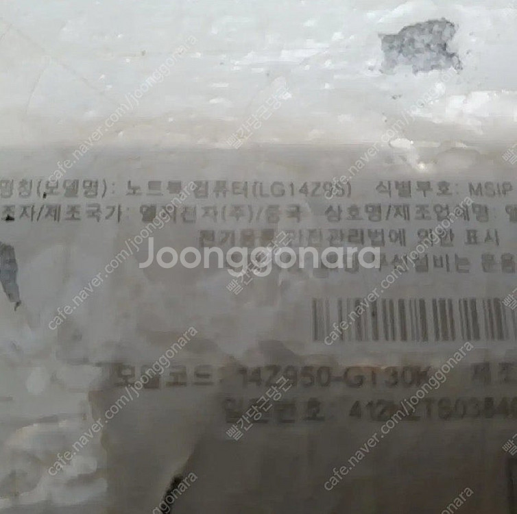 엘지 그램 i3 5세대 노트북 14인치--6