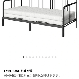 퓌레스달 이케아 침대 프레임 + 매트리스2