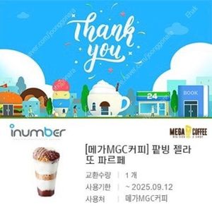 메가커피 팥빙 젤라또 파르페 3,900원