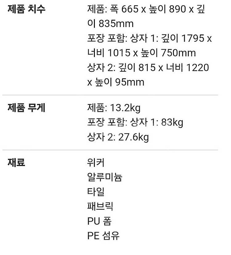 코스트코에서 200만원 아키오 키츠 우븐 딥 시팅 4피...--7