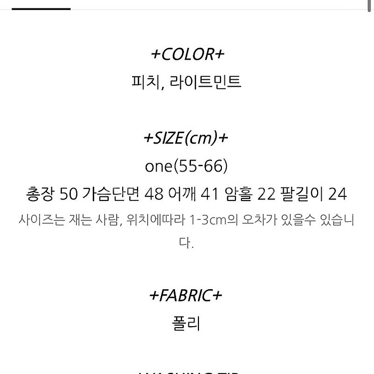 민트 여름 반팔자켓--3