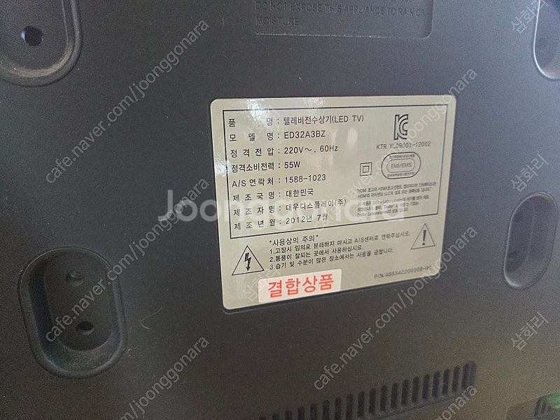 DW 디스플레이 32인치 LED TV--3