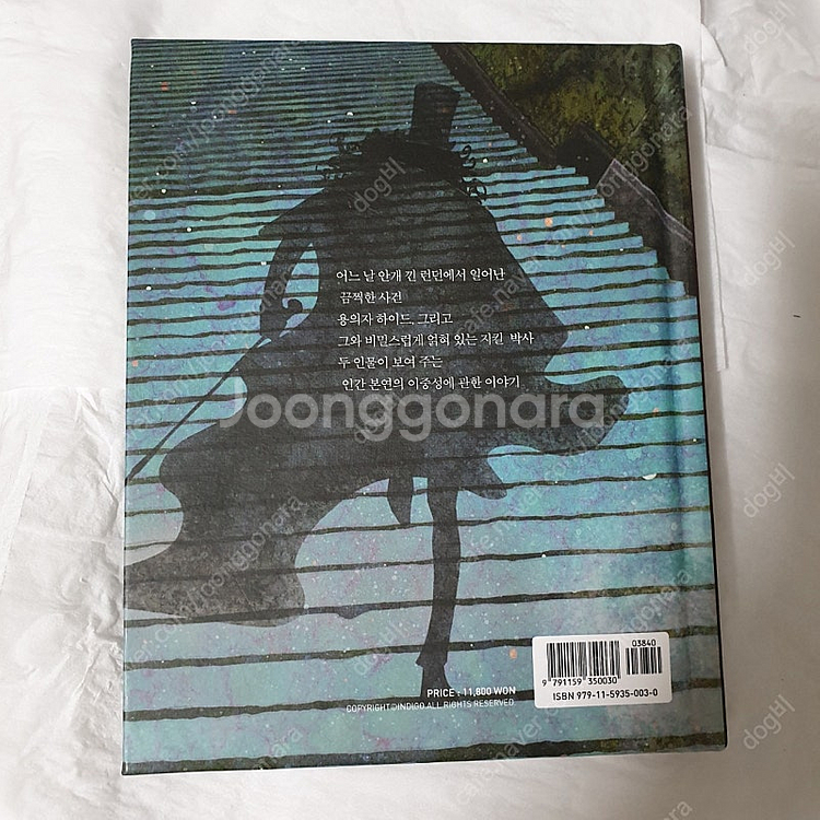 책 오페라의유령, 지킬박사와하이드--5