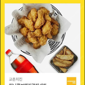 교촌치킨 허니콤보웨지감자세트