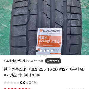 썸머 여름용 한국타이어 255-40-20/ ventus s1 evo3/ 3개월 장착함