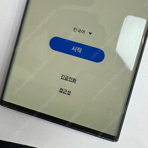 갤럭시 S22울트라