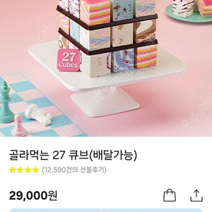 베스킨라빈스31