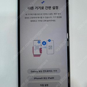 갤럭시 점프2 128기가
