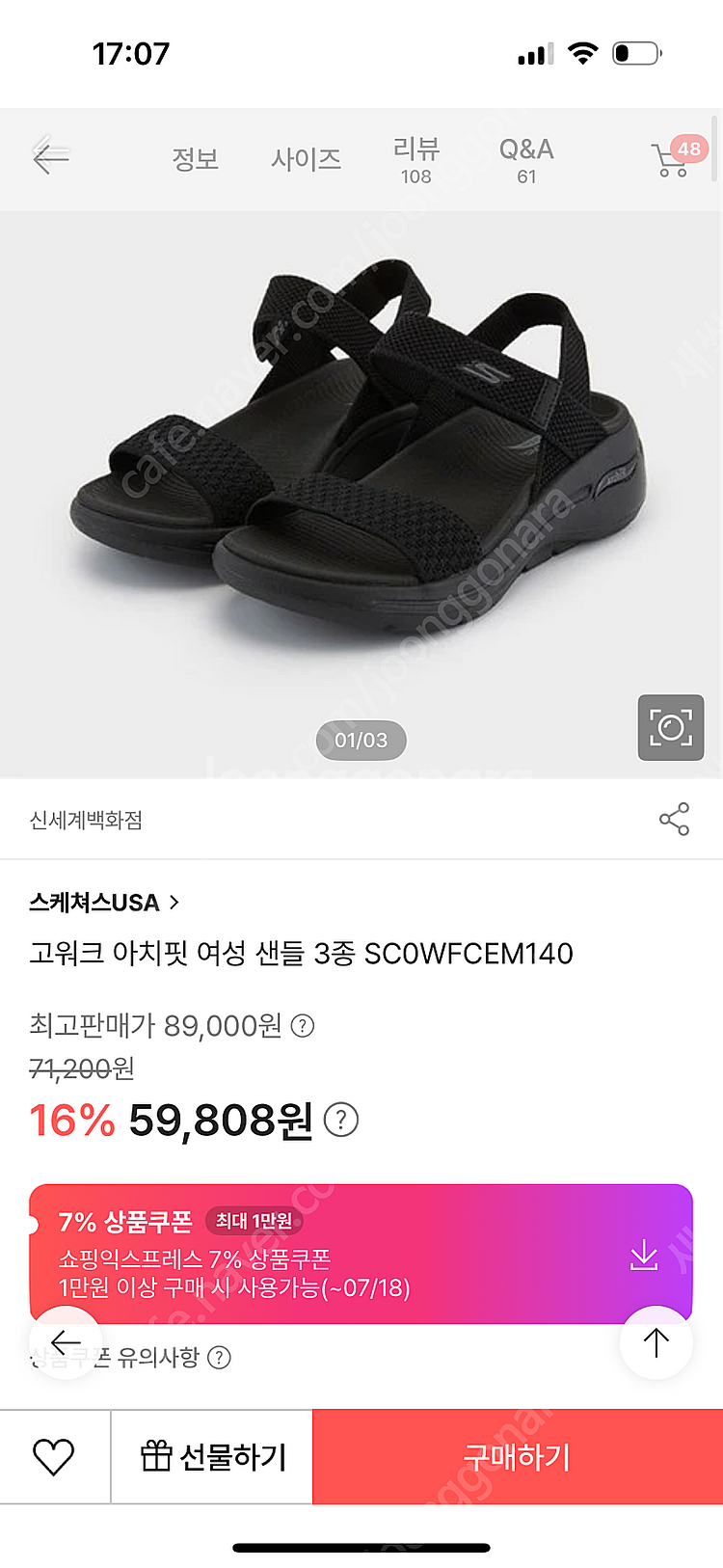 스케쳐스 USA 샌들--0