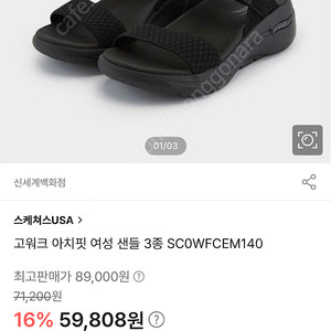 스케쳐스 USA 샌들